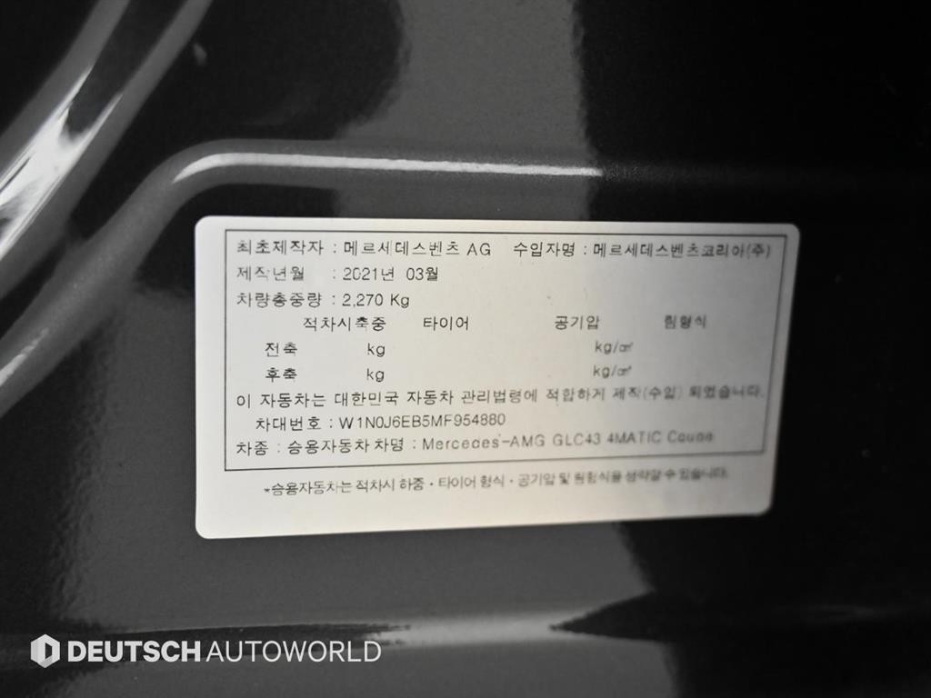 벤츠 GLC 클래스 GLC클래스 X253 AMG GLC 43 4MATIC 쿠페 이미지 20