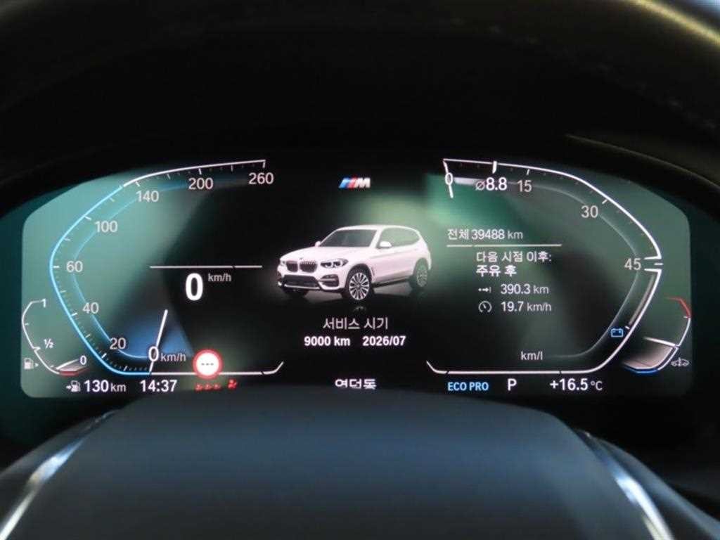 BMW X3 X3 (G01) xDrive 20i 럭셔리 이미지 5