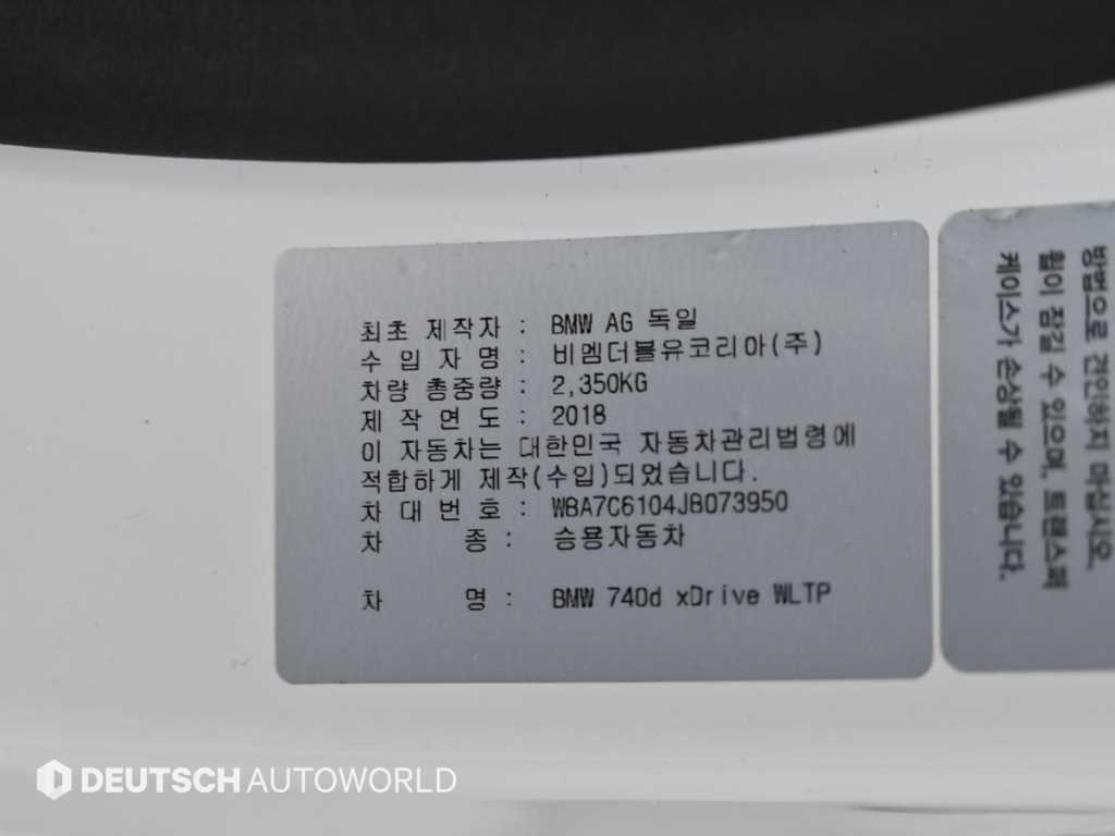 BMW 7시리즈 7시리즈 (G11) 740d xDrive M 스포츠 이미지 20