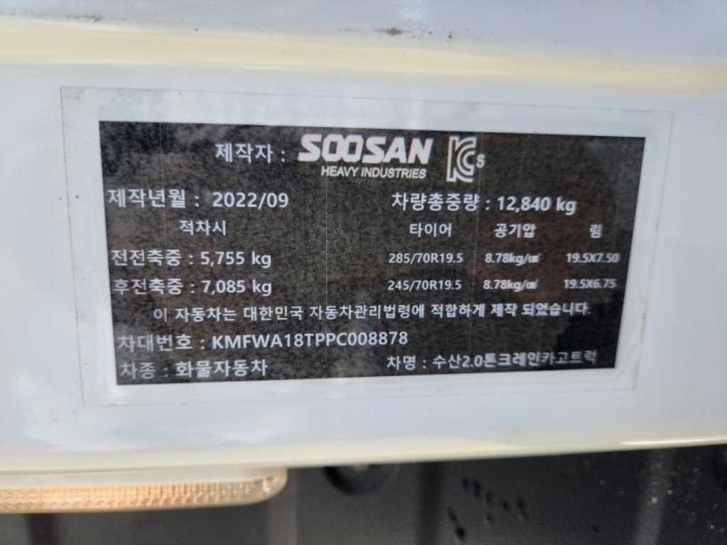 중대형화물 고소 카고크레인 크레인 이미지 12