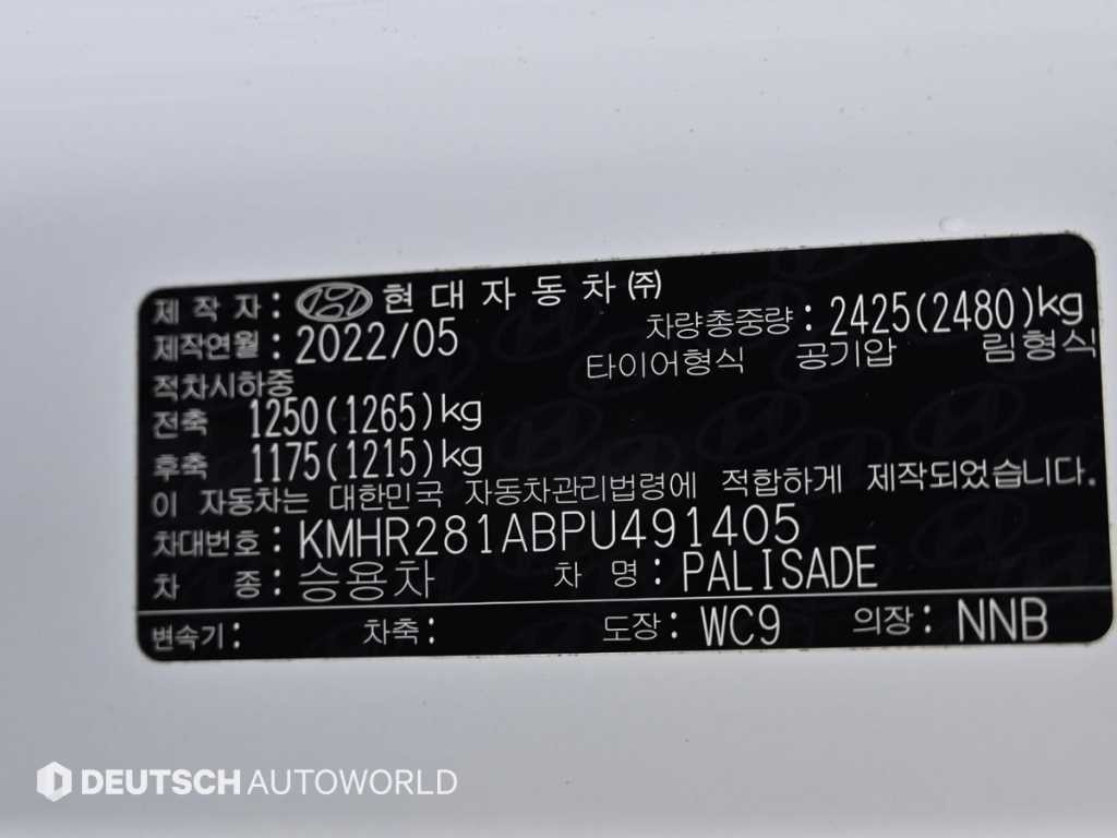 현대 팰리세이드 더 뉴 팰리세이드 디젤 2.2 2WD 익스클루시브 이미지 20