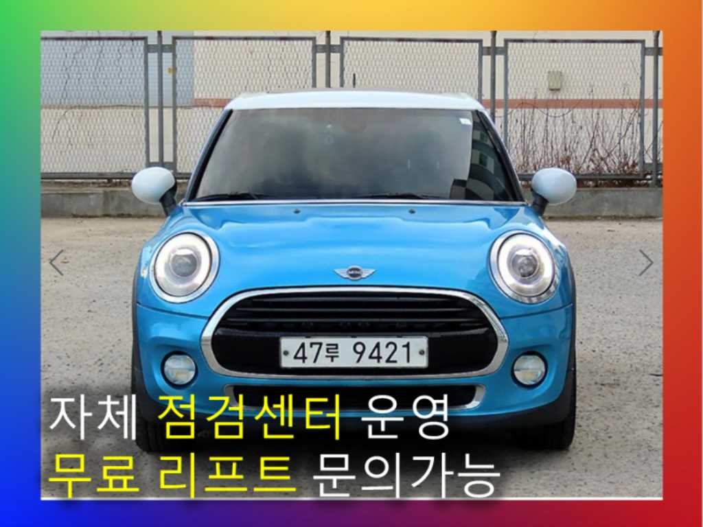 미니 쿠퍼 5도어 HIGH 3세대 이미지 1