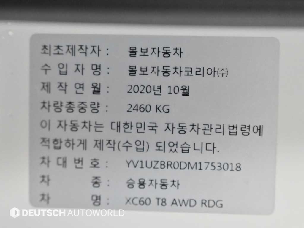 볼보 XC60 XC60(2세대) T8 AWD R-디자인 이미지 20