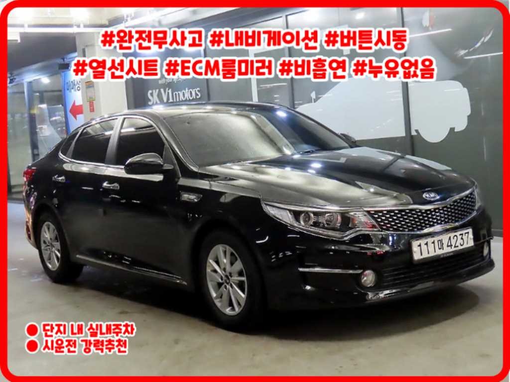 기아 K5 K5 2세대 MX 2.0 럭셔리 이미지 1