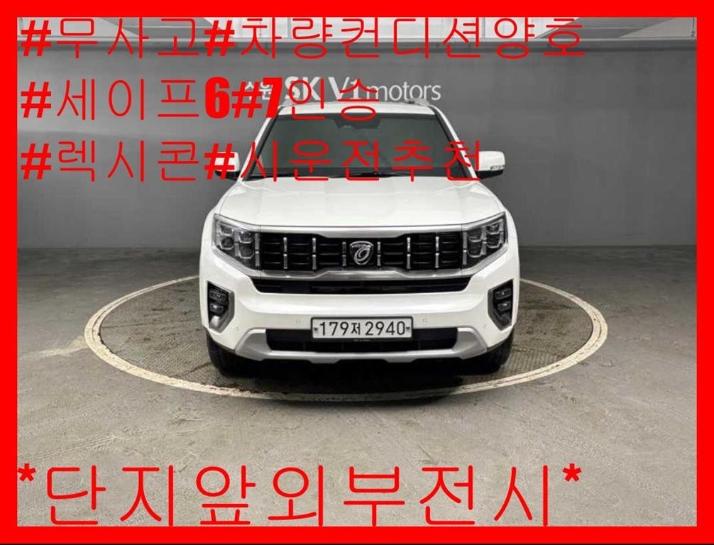 기아 모하비 모하비 더 마스터 4WD 마스터즈 7인승 이미지 1