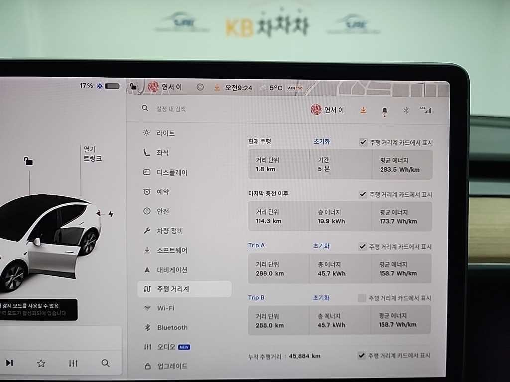 테슬라 모델 Y 스탠다드 레인지 이미지 6