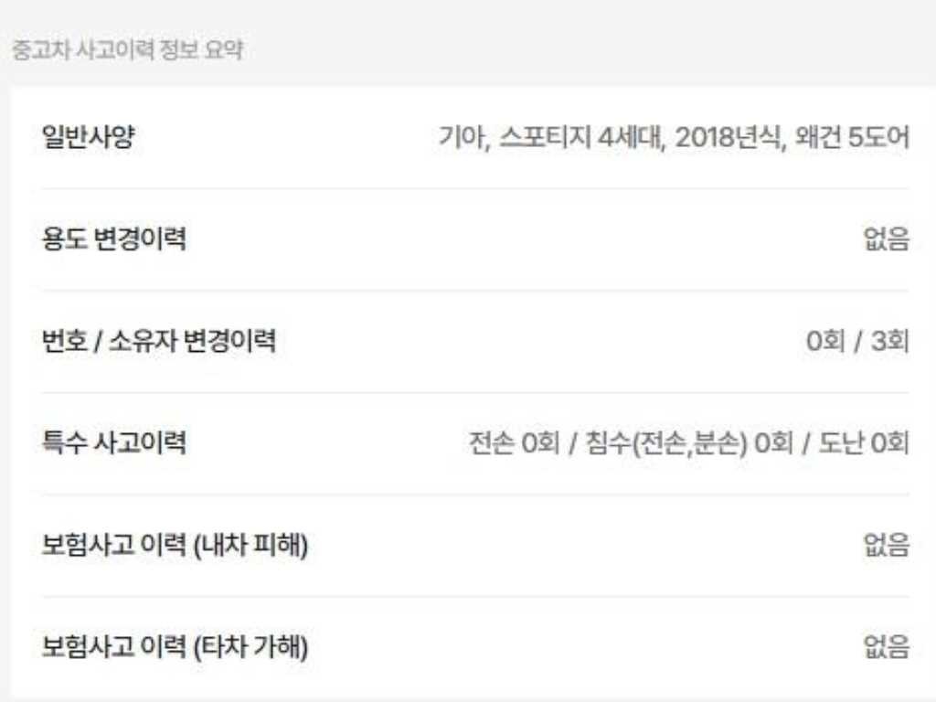 기아 스포티지 스포티지 4세대 (QL) 디젤 2.0 2WD 노블레스 플러스 이미지 2