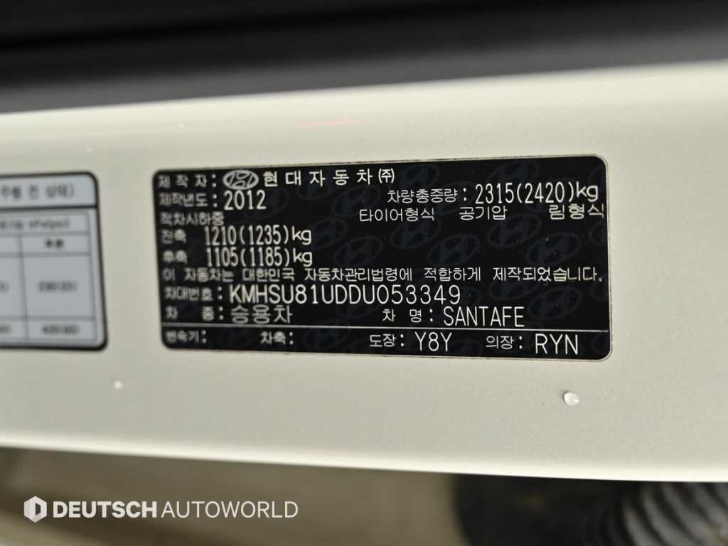현대 싼타페 싼타페 DM 디젤 4WD 2.0 스마트 이미지 20