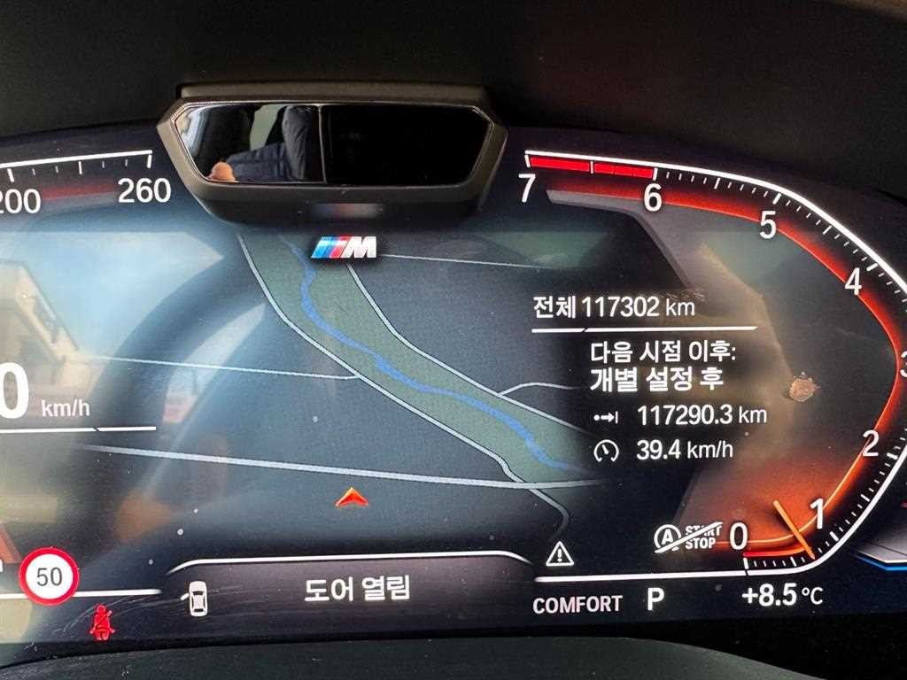 BMW 5시리즈 5시리즈 (G30) 520i M 스포츠 이미지 7