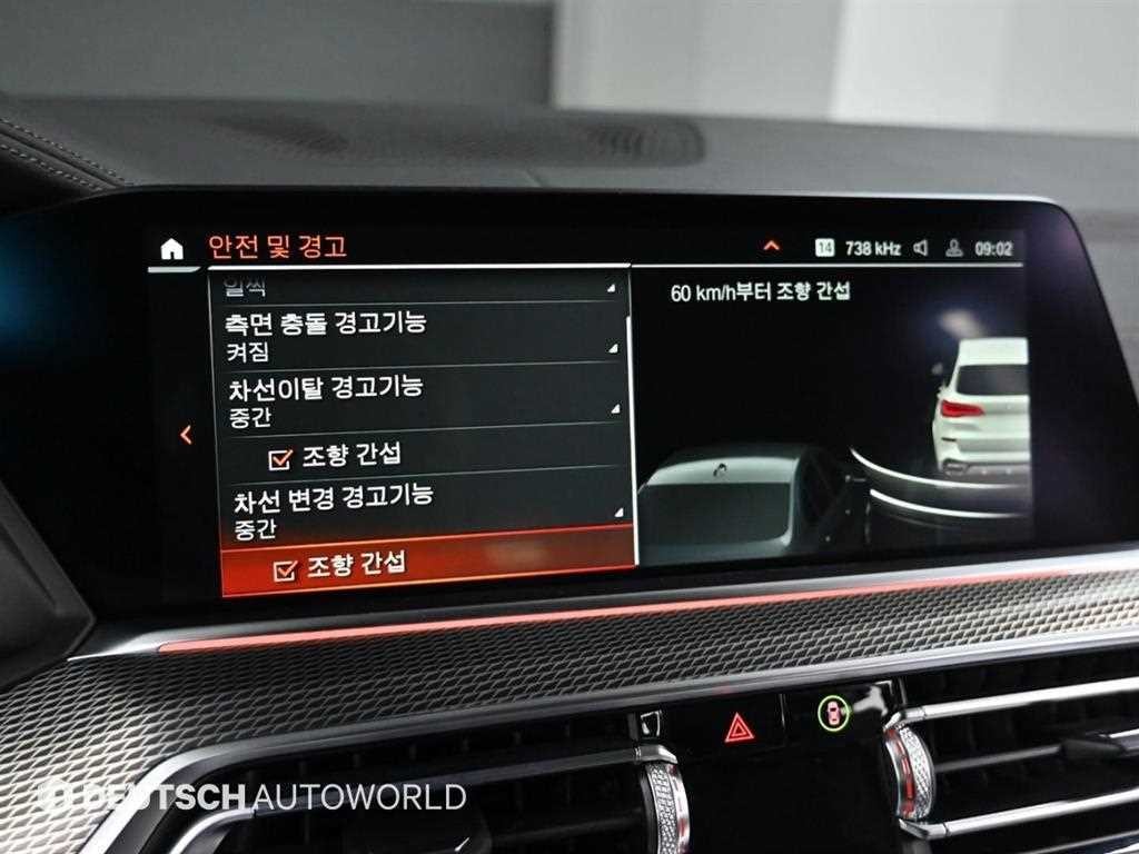 BMW X5 X5 (G05) xDrive 30d M 스포츠 이미지 13
