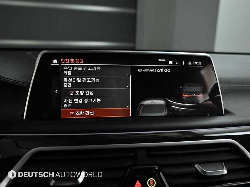 BMW 7시리즈 7시리즈 (G11) 740Li xDrive 디자인 퓨어 엑설런스 이미지 17