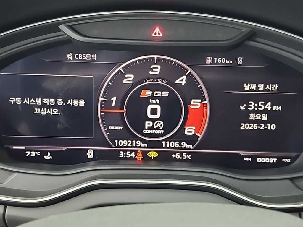 아우디 SQ5 SQ5 (FY) 3.0 TDI 콰트로 이미지 6