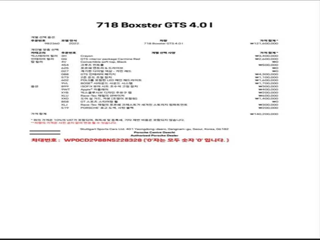 포르쉐 718 718 박스터 4.0 GTS 이미지 20