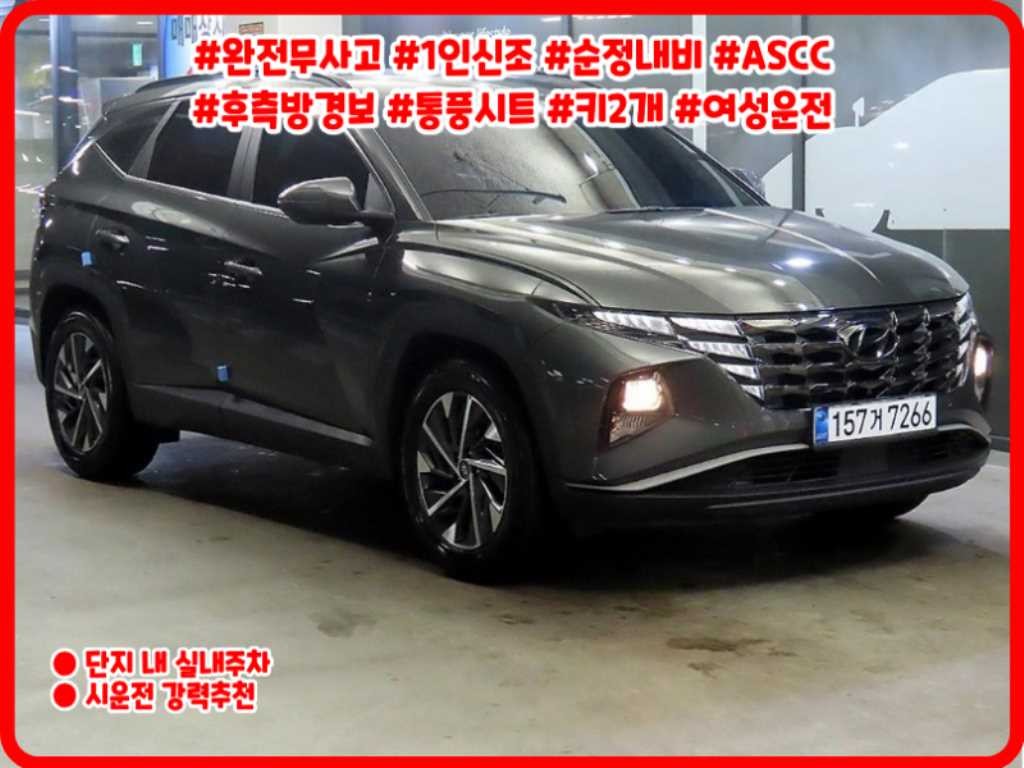 현대 투싼 투싼 (NX4) 디젤 2.0 2WD 프리미엄 이미지 1