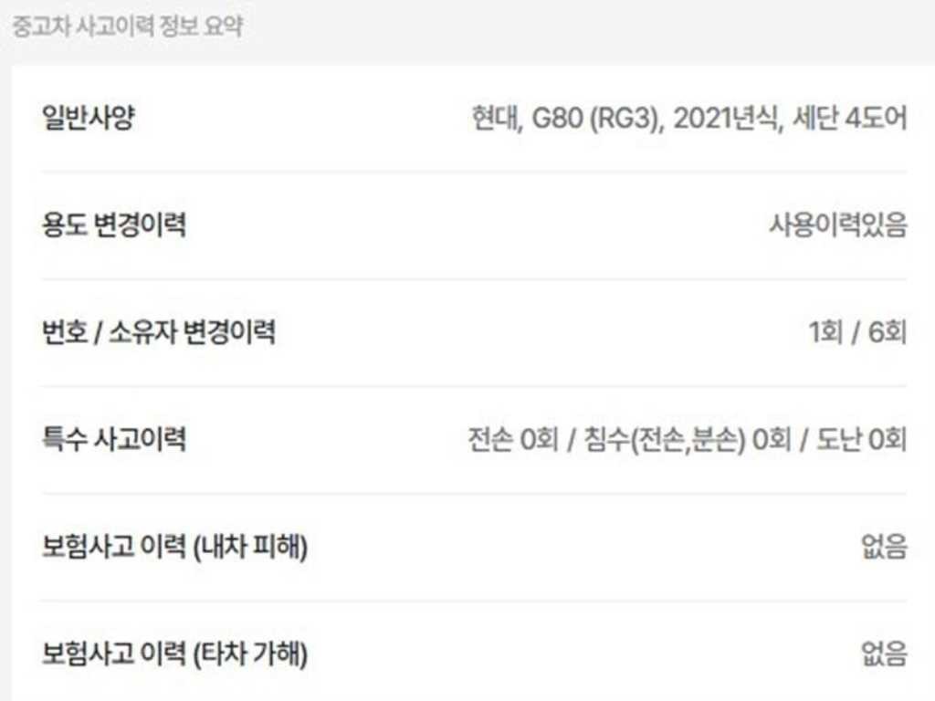 제네시스 G80 G80(RG3) 2.5 가솔린 터보 AWD 기본형 이미지 2