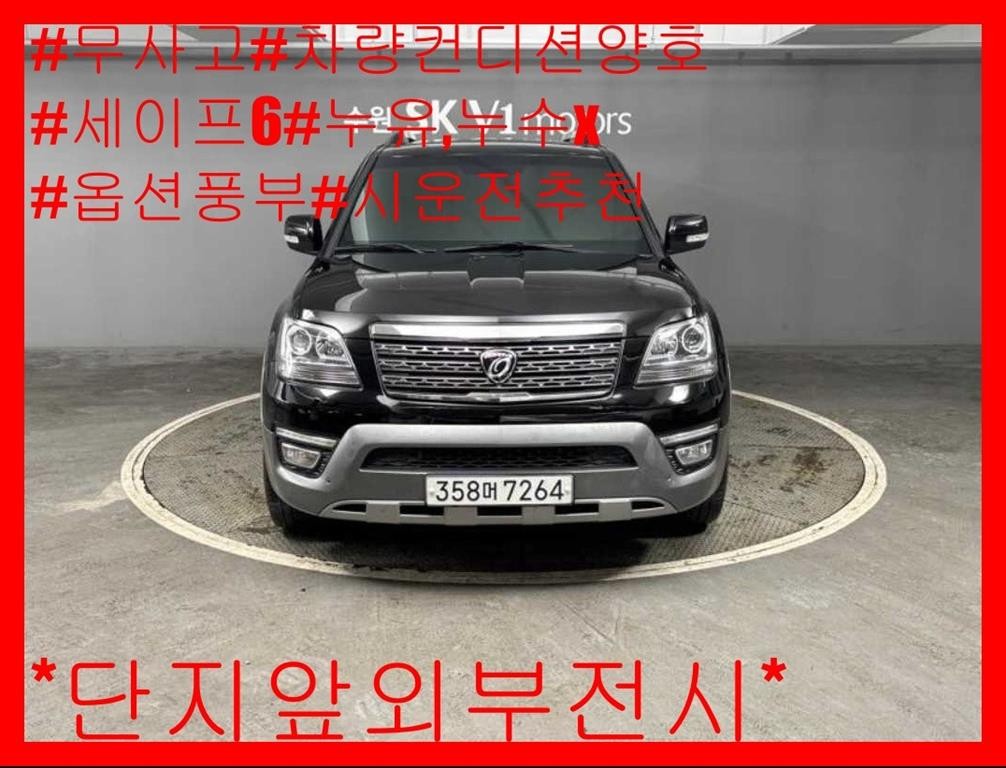 기아 모하비 더 뉴 모하비 4WD VIP 이미지 1