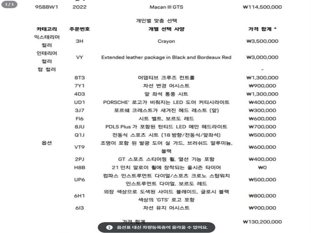 포르쉐 마칸 가솔린 2.9 GTS 이미지 20