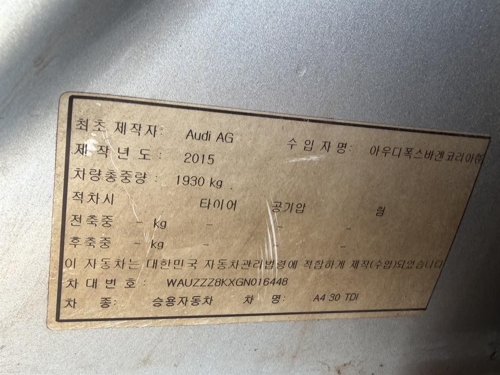 아우디 A4 뉴 A4 30 TDI 다이나믹 이미지 7