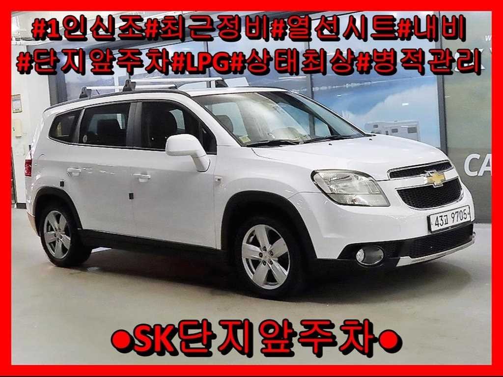 쉐보레 올란도 LPGI LT 프리미엄 이미지 1