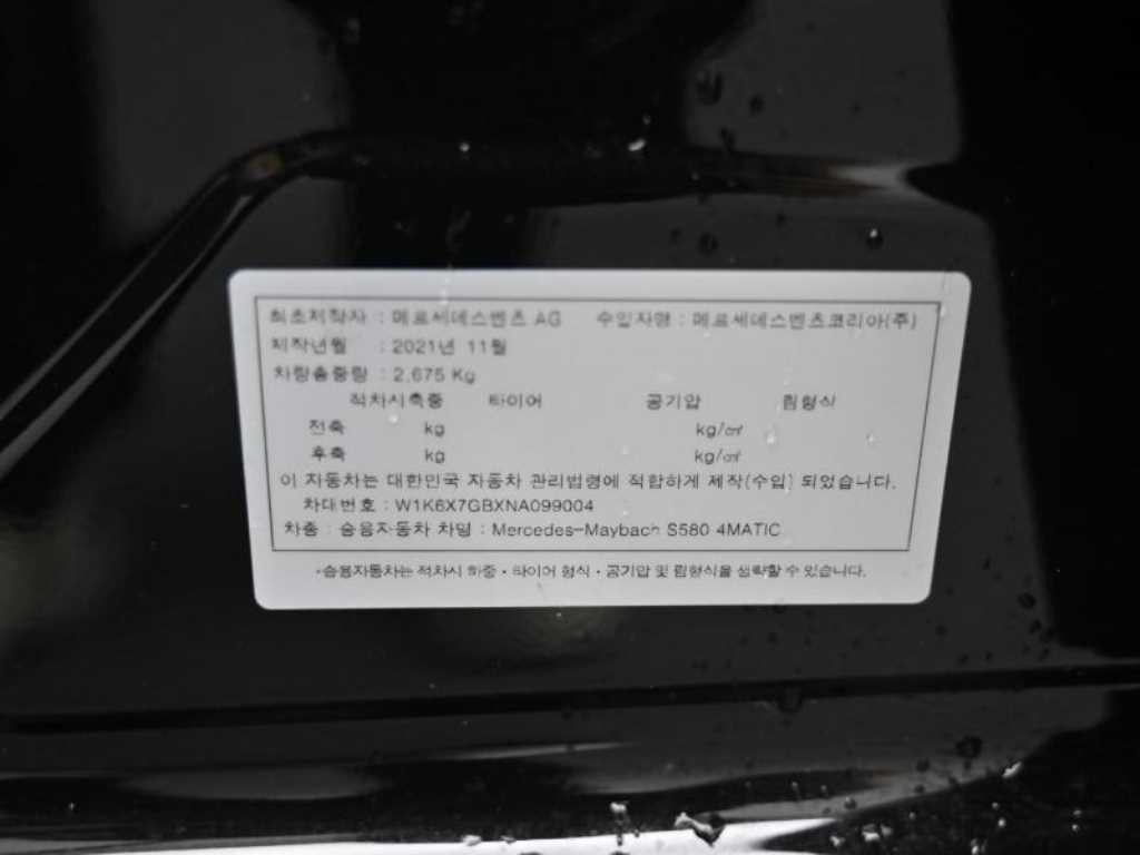벤츠 S 클래스 S클래스-W223 마이바흐 S580 4MATIC 이미지 20