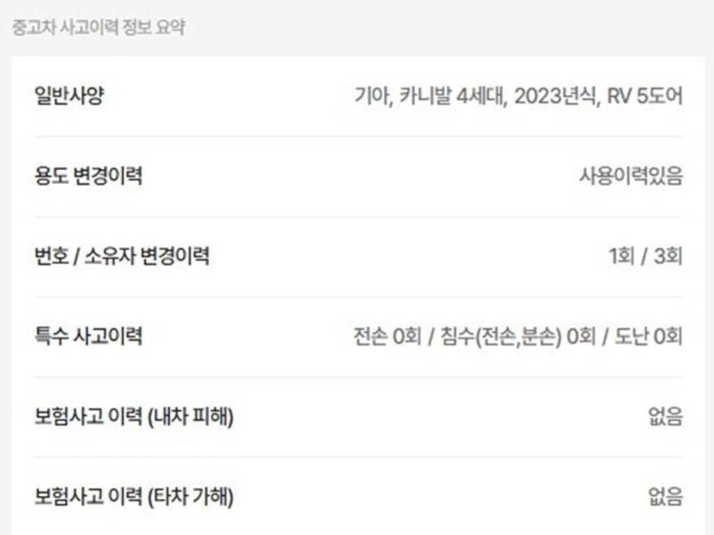 기아 카니발 카니발 4세대 디젤 9인승 노블레스 이미지 2