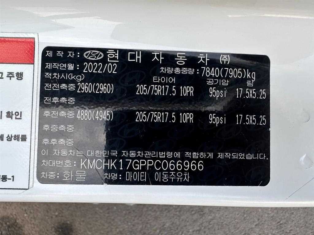 중대형화물 로리 탱크로리 3.5톤 이미지 15