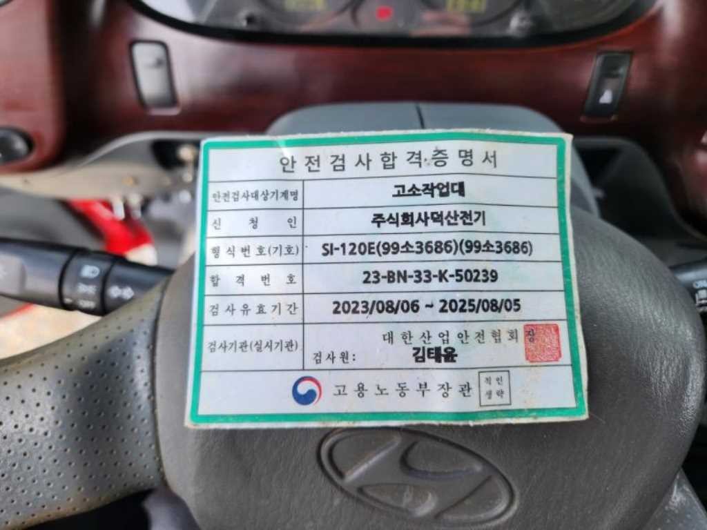중대형화물 고소 고소작업차 3톤이상 이미지 14