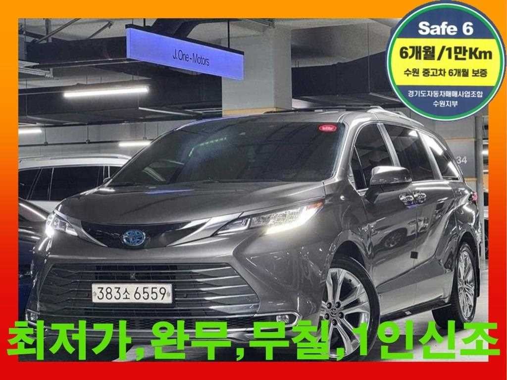 토요타 시에나 2.5 2WD 하이브리드 이미지 1