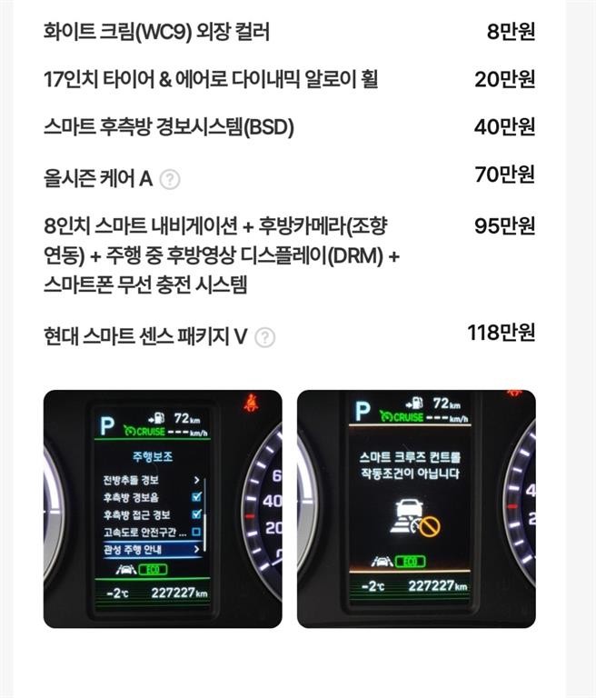 현대 쏘나타 쏘나타 뉴 라이즈 하이브리드 프리미엄 이미지 20