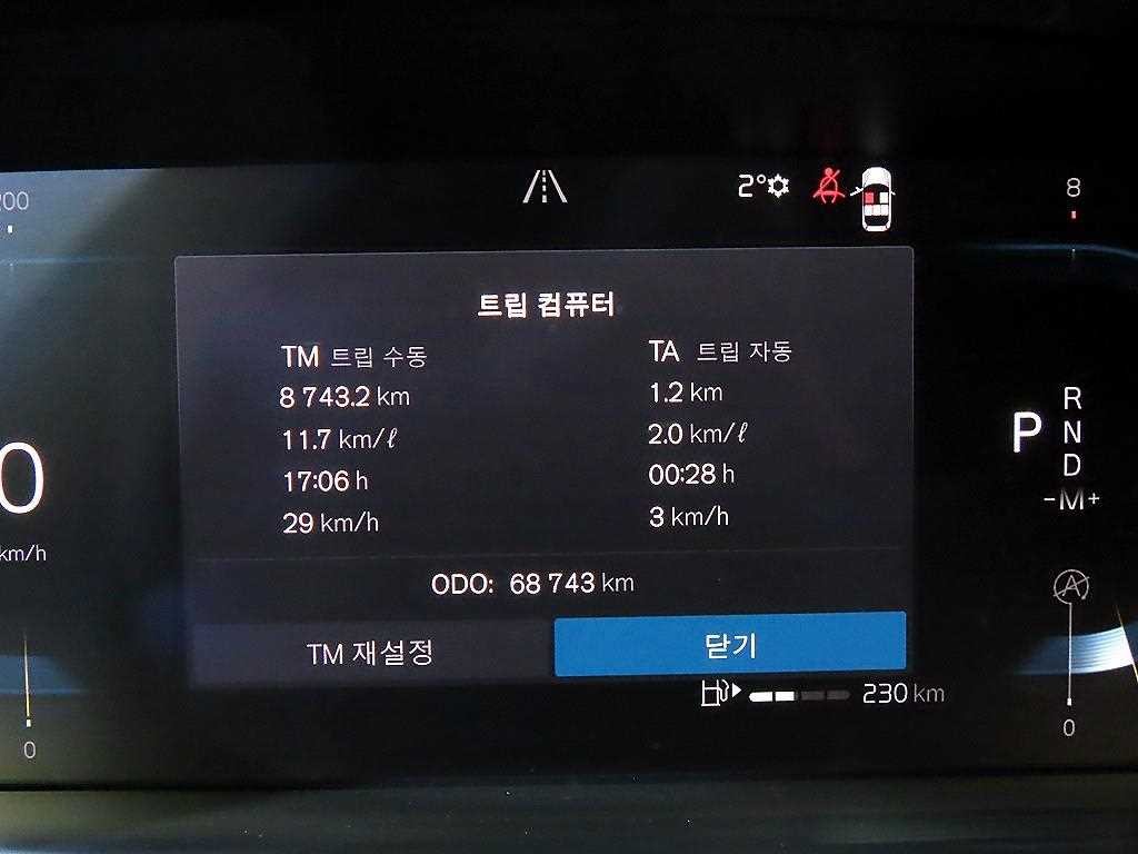 볼보 S90 B5 얼티메이트 브라이트 이미지 9