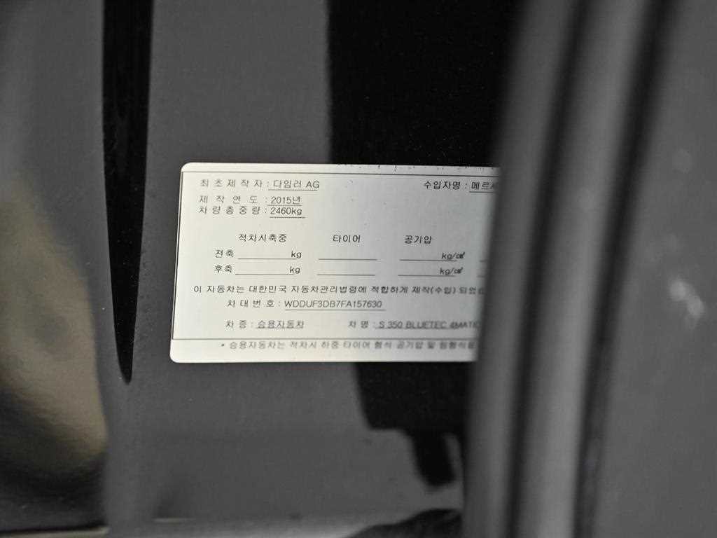 벤츠 S 클래스 S클래스-W222 S 350 블루텍 4MATIC 이미지 20