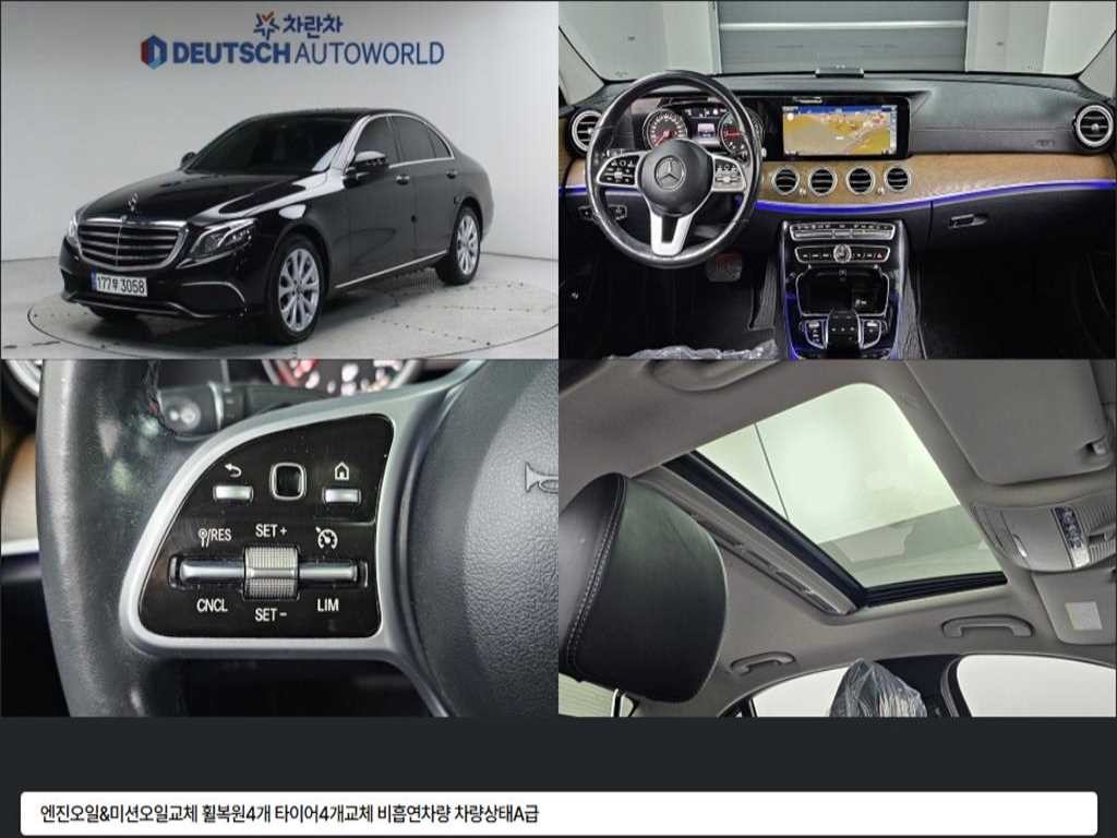 벤츠 E 클래스 E-클래스 W213 E220d 4MATIC 익스클루시브 이미지 1