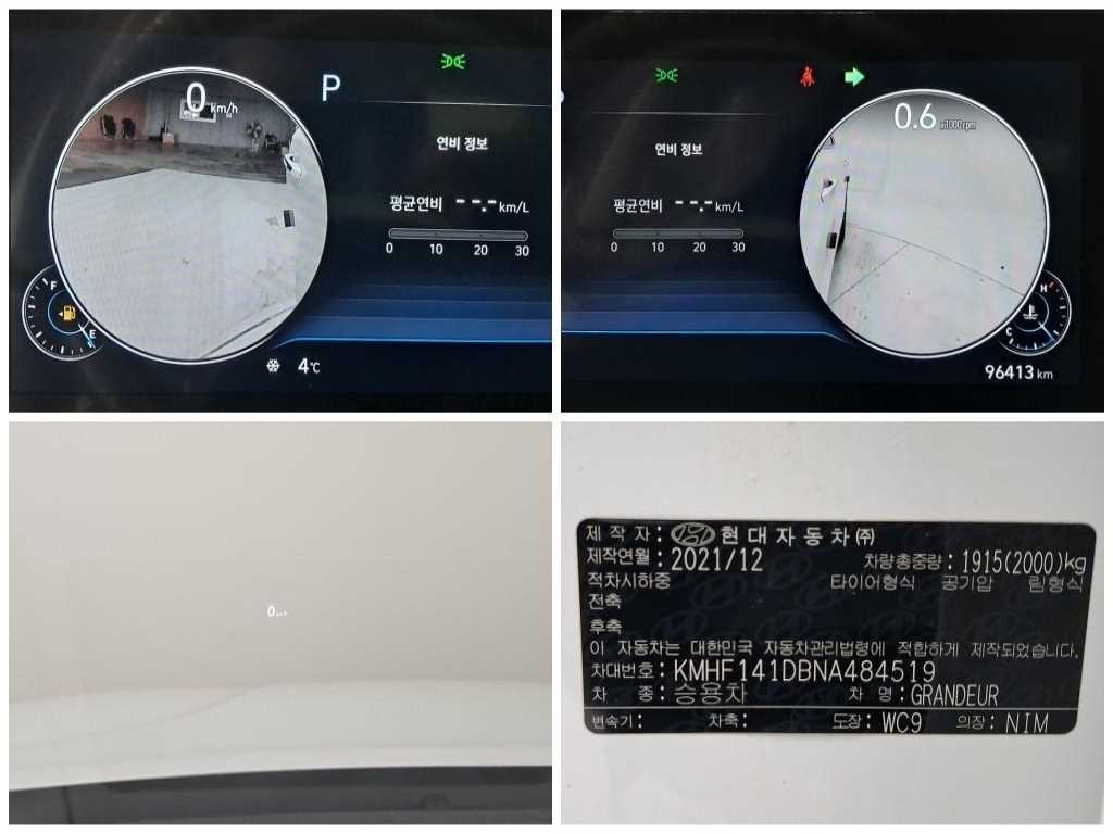 현대 그랜저 더 뉴 그랜저 IG 2.5 르블랑 이미지 14