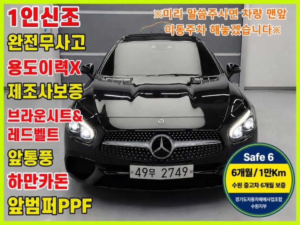 벤츠 SL 클래스 뉴 SL클래스 SL400 이미지 1
