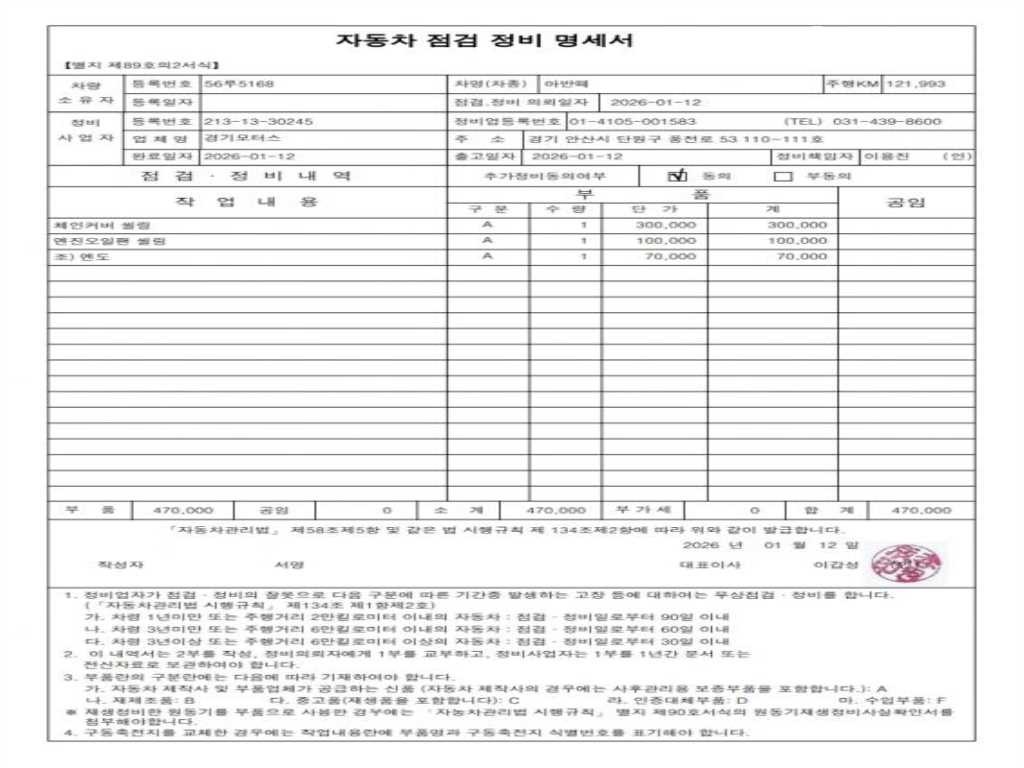 현대 아반떼 더 뉴 아반떼 1.6 GDI 모던 이미지 20