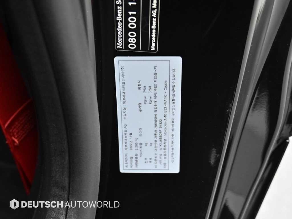 벤츠 E 클래스 E-클래스 W213 E53 AMG 4MATIC+ 쿠페 이미지 20