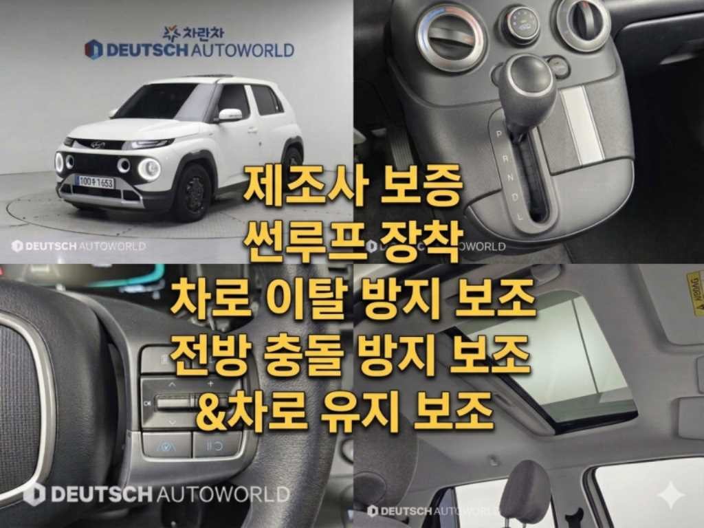 현대 캐스퍼 1.0 가솔린 터보 스마트 이미지 1
