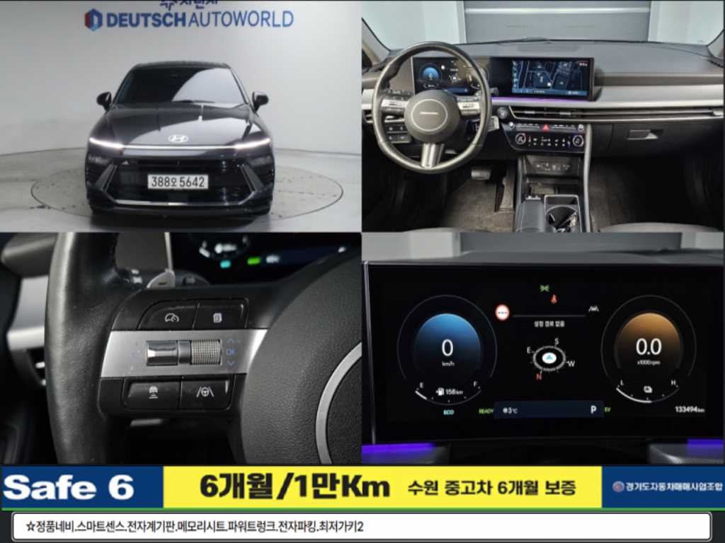 현대 쏘나타 쏘나타 디 엣지 하이브리드 (DN8) 익스클루시브 이미지 1