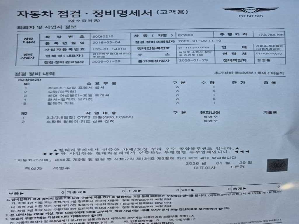 제네시스 EQ900 3.8 GDI AWD 럭셔리 이미지 20