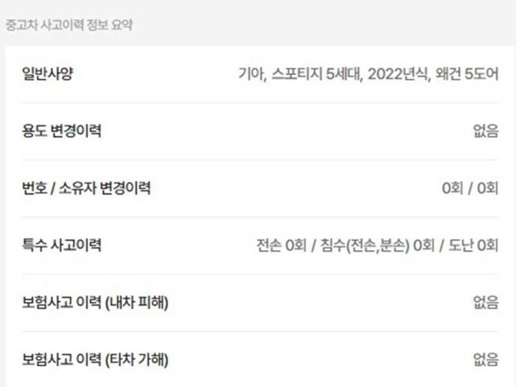 기아 스포티지 스포티지 5세대 (NQ5) 1.6 가솔린 4WD 시그니처 그래비티 이미지 2