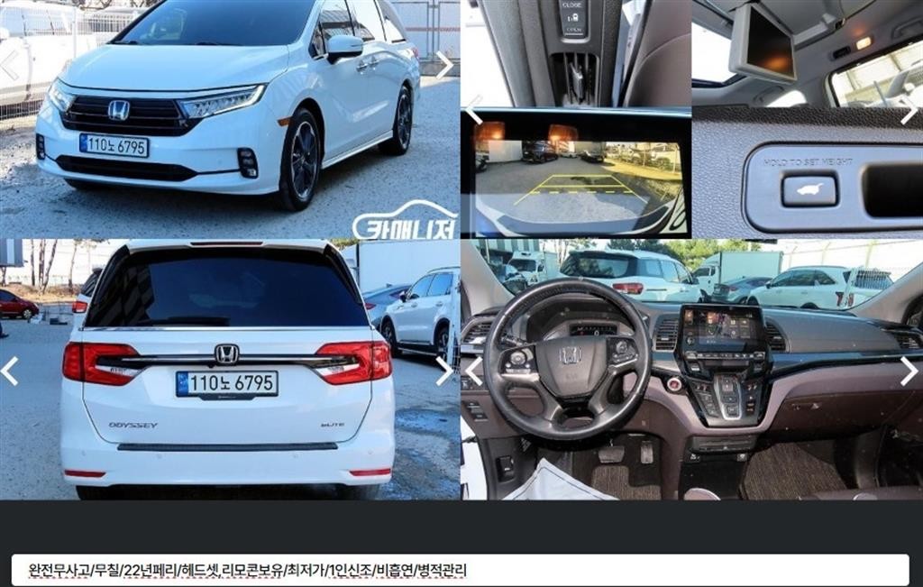 혼다 오딧세이 오딧세이 (5세대) 3.5 엘리트 이미지 1