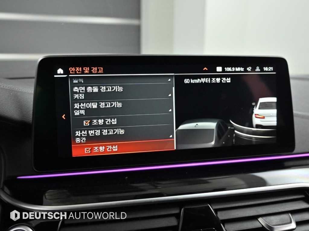 BMW 5시리즈 5시리즈 (G30) 530i M 스포츠 이미지 17