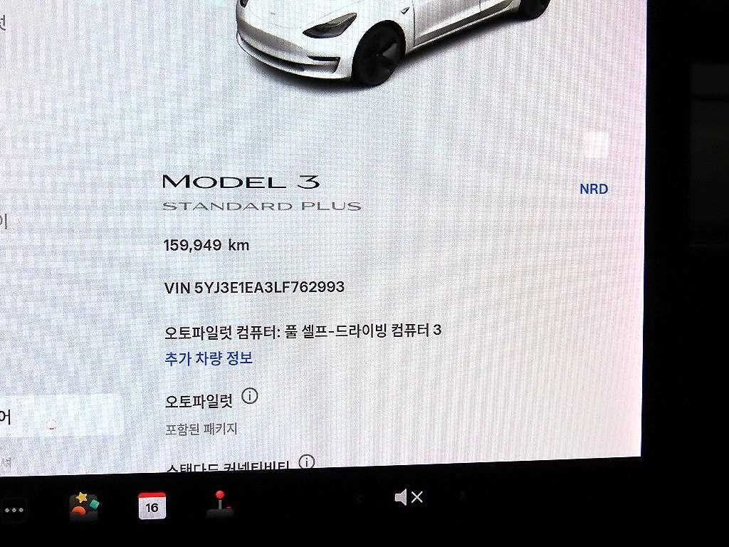 테슬라 모델 3 스탠다드 레인지 플러스 이미지 9