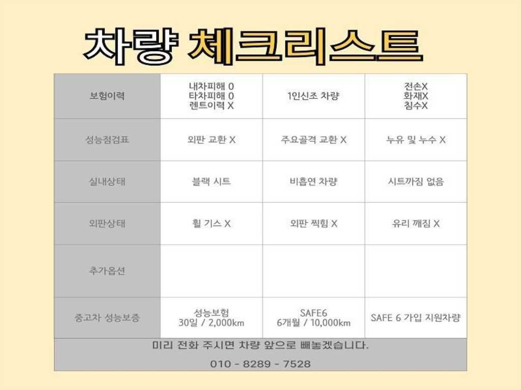 현대 쏘나타 쏘나타 (DN8) 2.0 프리미엄 플러스 이미지 2