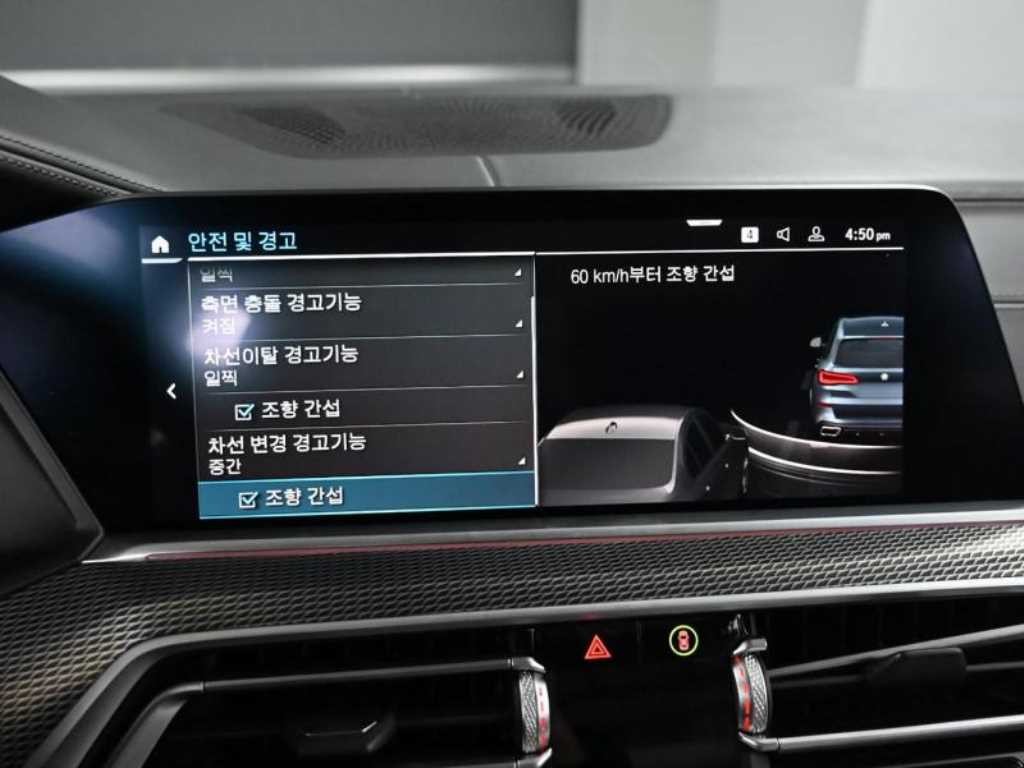 BMW X5 X5 (G05) xDrive 45e M 스포츠 이미지 10