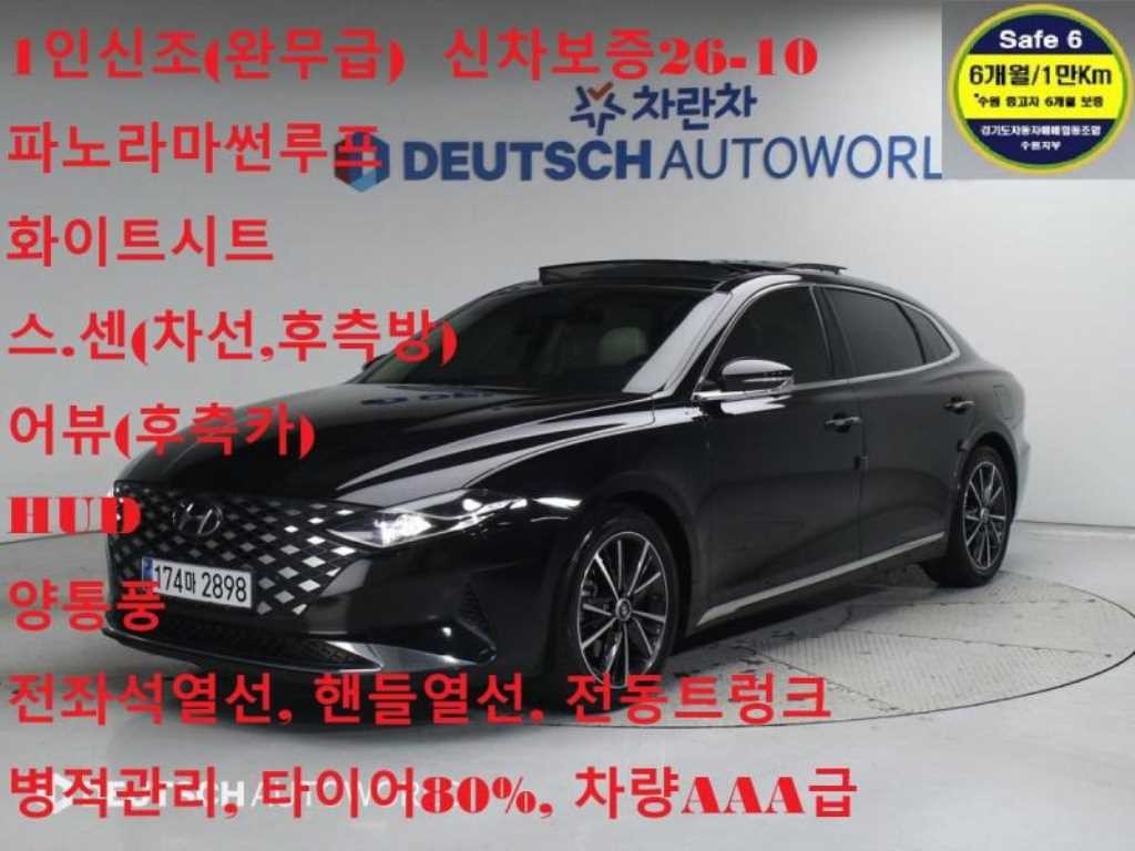 현대 그랜저 더 뉴 그랜저 IG 2.5 르블랑 이미지 2