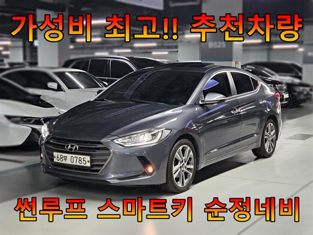 현대 아반떼 아반떼 AD 1.6 GDI 모던 스페셜 이미지 1