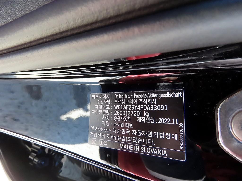 포르쉐 카이엔 카이엔(PO536) 4.0 터보 이미지 14