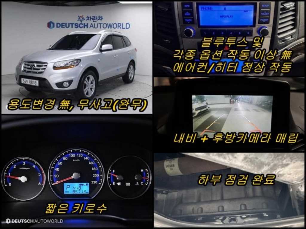 현대 싼타페 싼타페 더 스타일 디젤 2WD 2.0 MLX 럭셔리 이미지 1