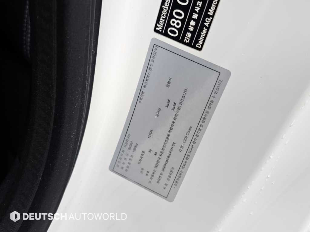 벤츠 C 클래스 C클래스 W205 C200 쿠페 이미지 20